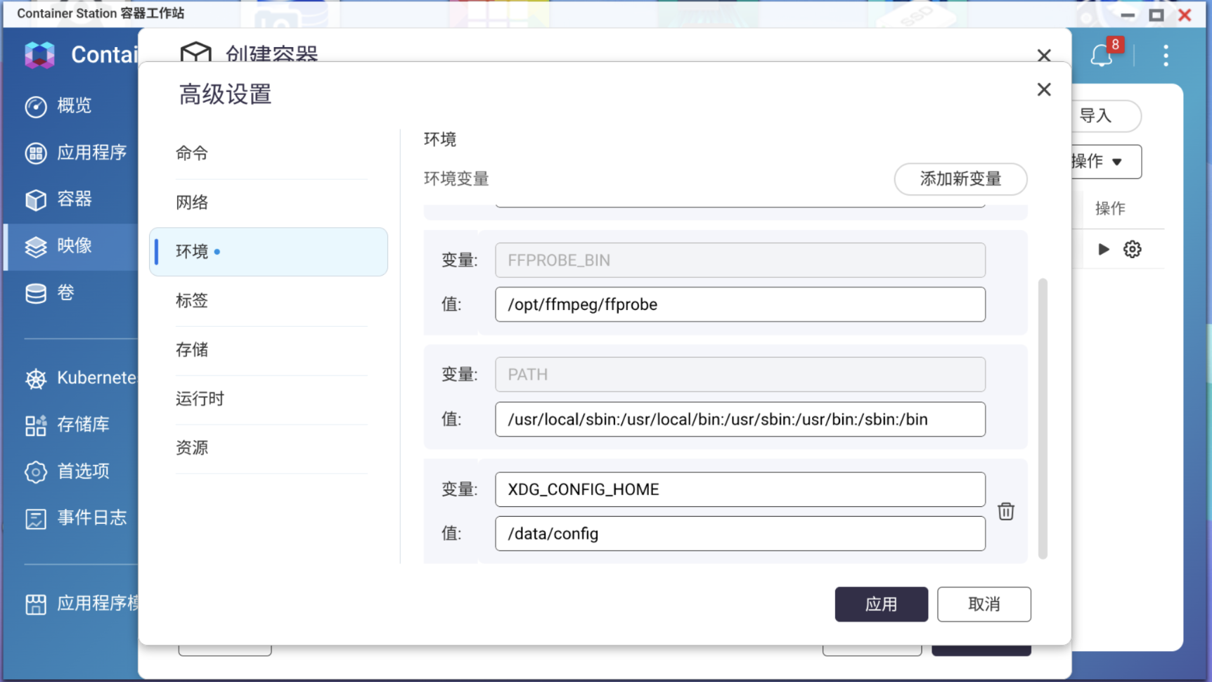 QNAP 配置示例 3